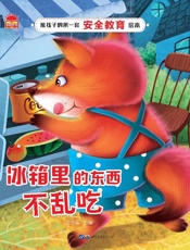 冰箱里的东西不乱吃