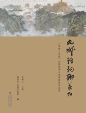 九州雅韵歌莆田　“莆田工美杯”全国诗词大奖赛获奖作品集