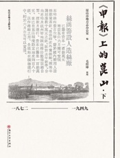 《申报》上的昆山　下