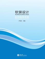 软装设计实训指导手册