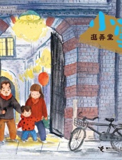 小雪·逛弄堂