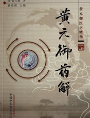 长沙药解