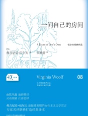 一间自己的房间
