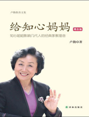 给知心妈妈_理念篇