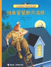 谁来管管那只浣熊
