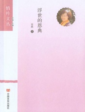 悄吟文丛