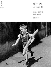 《那一天》---维利·罗尼