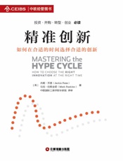 精准创新