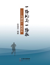 一路风雨一路歌——与课改一起成长