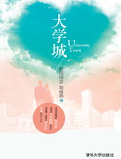 大学城