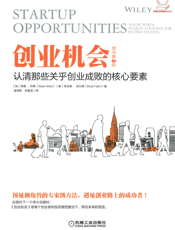 创业机会