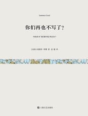 你们再也不写了？)