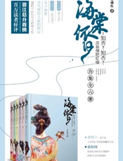 海棠依旧：知否，知否，应是绿肥红廋