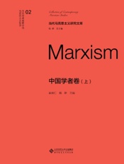 中国学者卷（上）