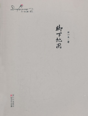 脚下地图