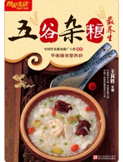 五谷杂粮最养生