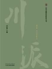 任应秋