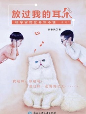 放过我的耳朵