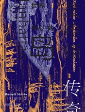 世界中心的岛：曼哈顿传奇【带你重新认识曼哈顿的源头】 (甲骨文系列)
