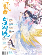 飞魔幻（2017年05月A）