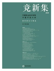 竞新集（2020）