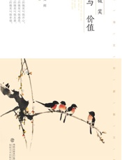 微笑与价值