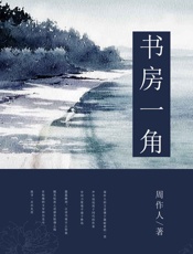 书房一角