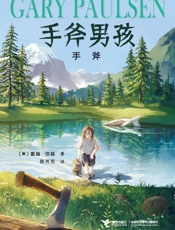 手斧