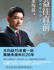 益往直前
