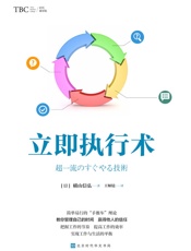 立即执行术
