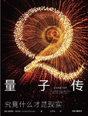 量子传