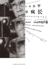 草疯长