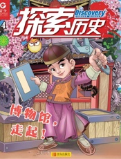 探索历史（2019.4）