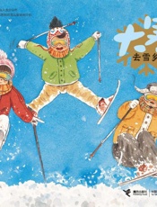 大寒·去雪乡