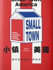 小镇美国
