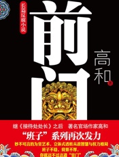 前门