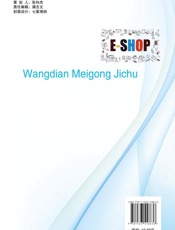网店美工基础