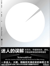 迷人的误解