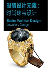 时装设计元素：时尚珠宝设计 - [英]伊丽莎白·高尔顿（Elizabeth Galton）,袁燕,刘冰冰,傅点