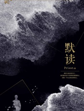 默读
