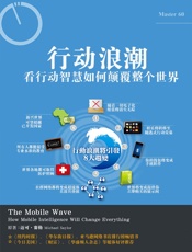 行动浪潮