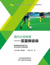 足篮排运动