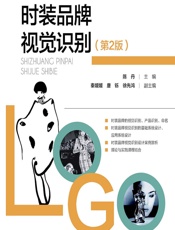 时装品牌视觉识别 - 陈丹