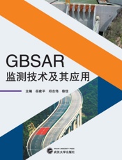 GBSAR监测技术及其应用