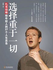 选择重于一切