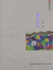 遍地青禾