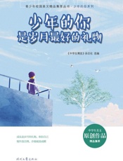 少年的你是岁月最好的礼物