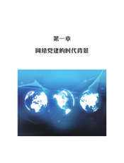 网络党建