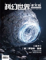 科幻世界·译文版（2022年11月）