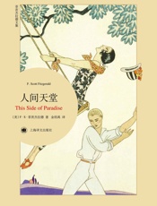 人间天堂